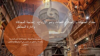 معاينة العرض التقديمي حول تحسين تكاليف الصيانة والإصلاحات للأنظمة الإنتاجية المعقدة